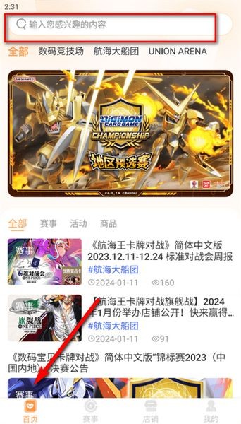 万代卡牌 最新版v2.0.8